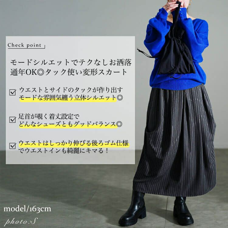 大きいサイズ レディース ストライプサイドタックスカート　sw-0794
