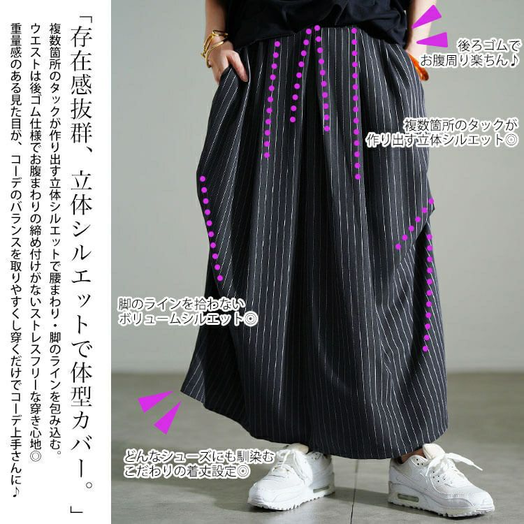 大きいサイズ レディース ストライプサイドタックスカート　sw-0794
