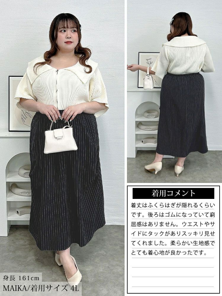 大きいサイズ レディース ストライプサイドタックスカート sw-0794