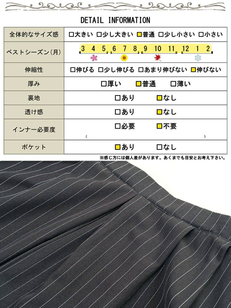 大きいサイズ レディース ストライプサイドタックスカート　sw-0794
