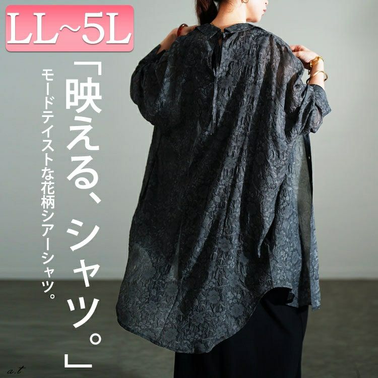大きいサイズ レディース シアー花柄バックリボンロングシャツ　sw-0781 【メール便可】