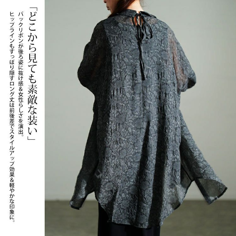 大きいサイズ レディース シアー花柄バックリボンロングシャツ sw-0781