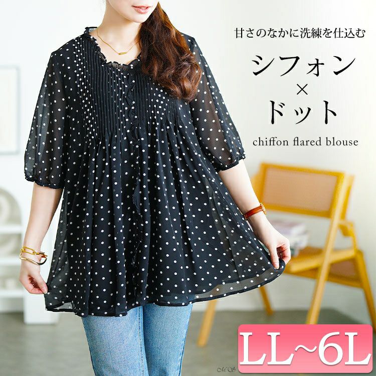大きいサイズ レディース ドット柄プリーツシフォンフレアブラウス　goldy-1722【メール便可】