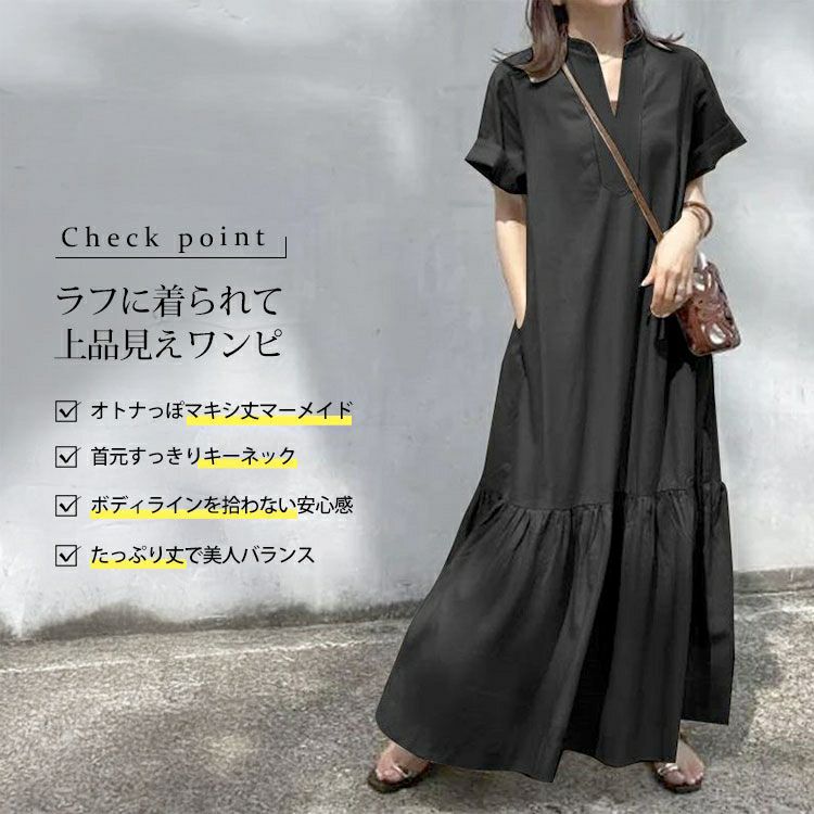 大きいサイズ レディース キーネックマキシ丈マーメイドワンピース　goldy-1719【メール便可】