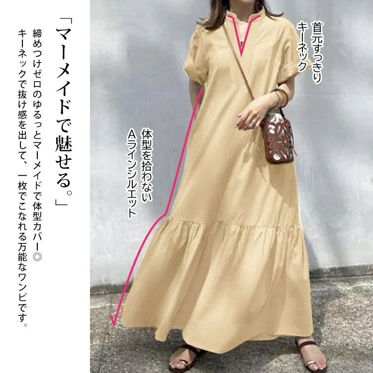 大きいサイズ レディース キーネックマキシ丈マーメイドワンピース　goldy-1719【メール便可】
