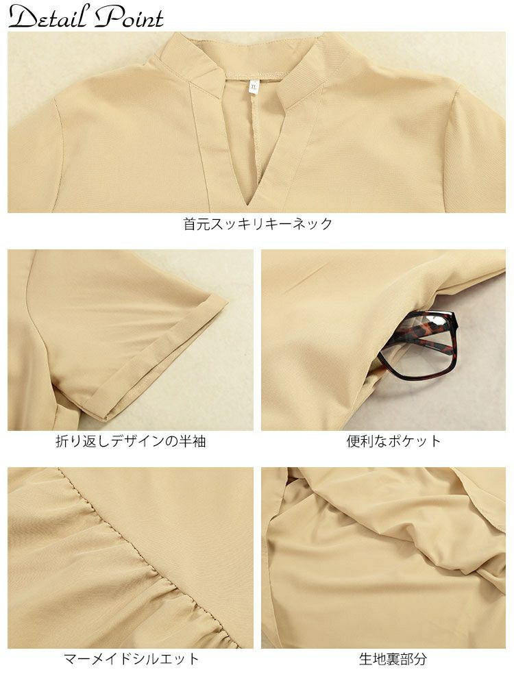 大きいサイズ レディース キーネックマキシ丈マーメイドワンピース　goldy-1719【メール便可】