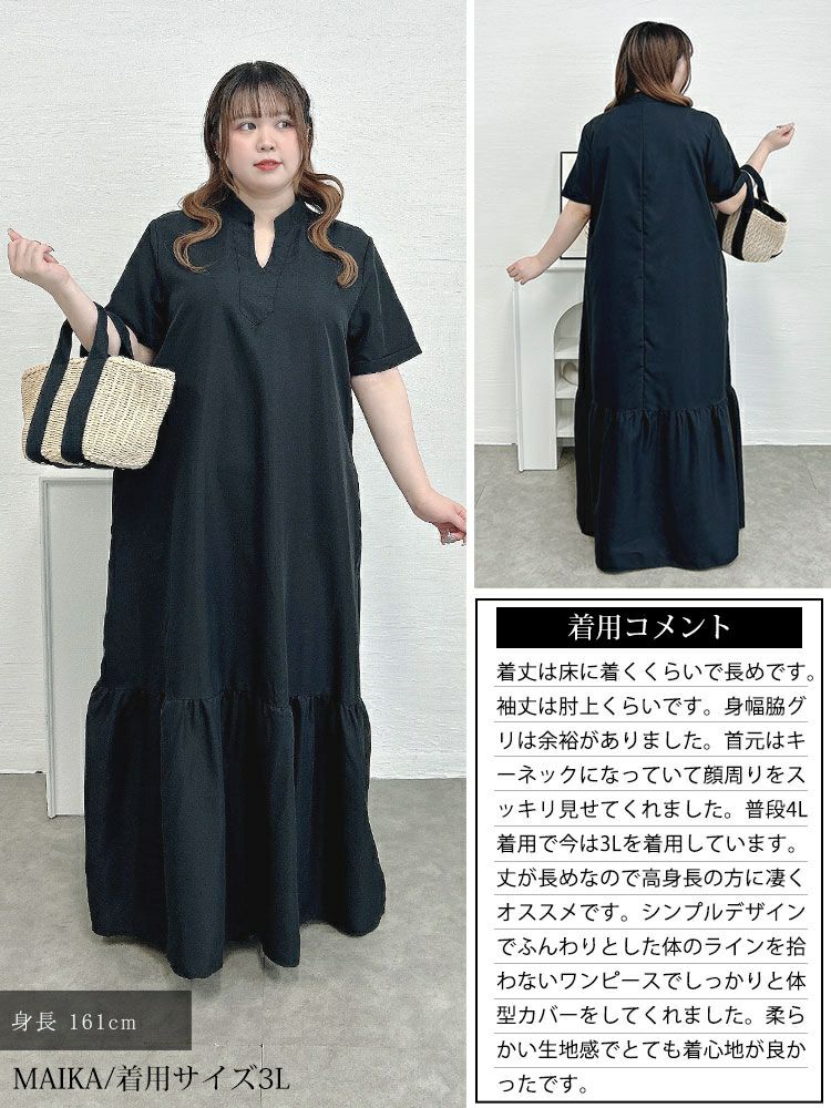 大きいサイズ レディース キーネックマキシ丈マーメイドワンピース　goldy-1719【メール便可】