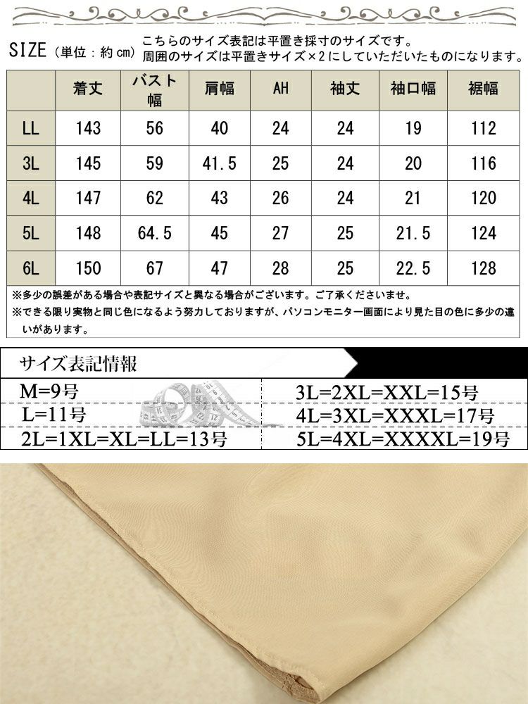 大きいサイズ レディース キーネックマキシ丈マーメイドワンピース