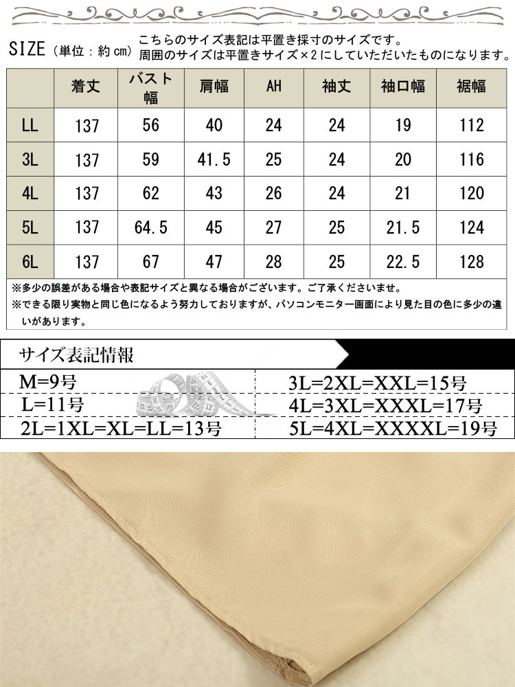 大きいサイズ レディース キーネックマキシ丈マーメイドワンピース　goldy-1719【メール便可】