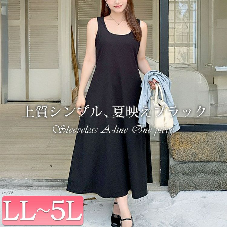 大きいサイズ レディース ノースリーブAラインワンピース　goldy-1730