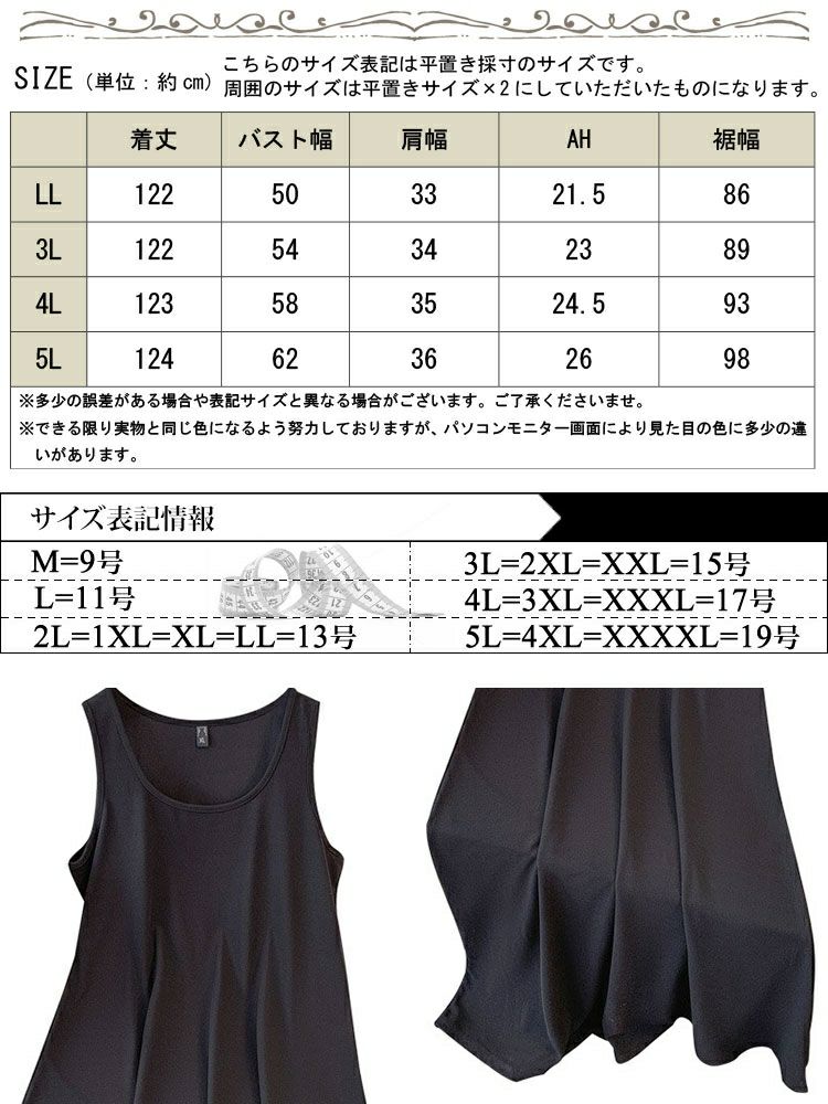 大きいサイズ レディース ノースリーブAラインワンピース　goldy-1730