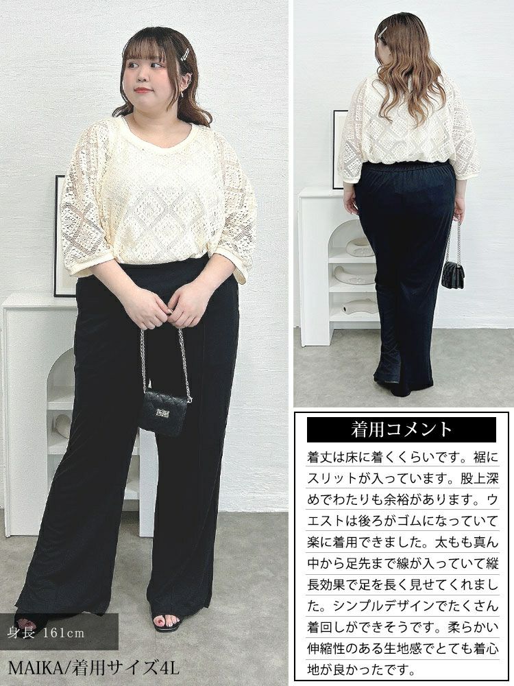 大きいサイズ レディース センターラインスリットフレアパンツ　goldy-1731