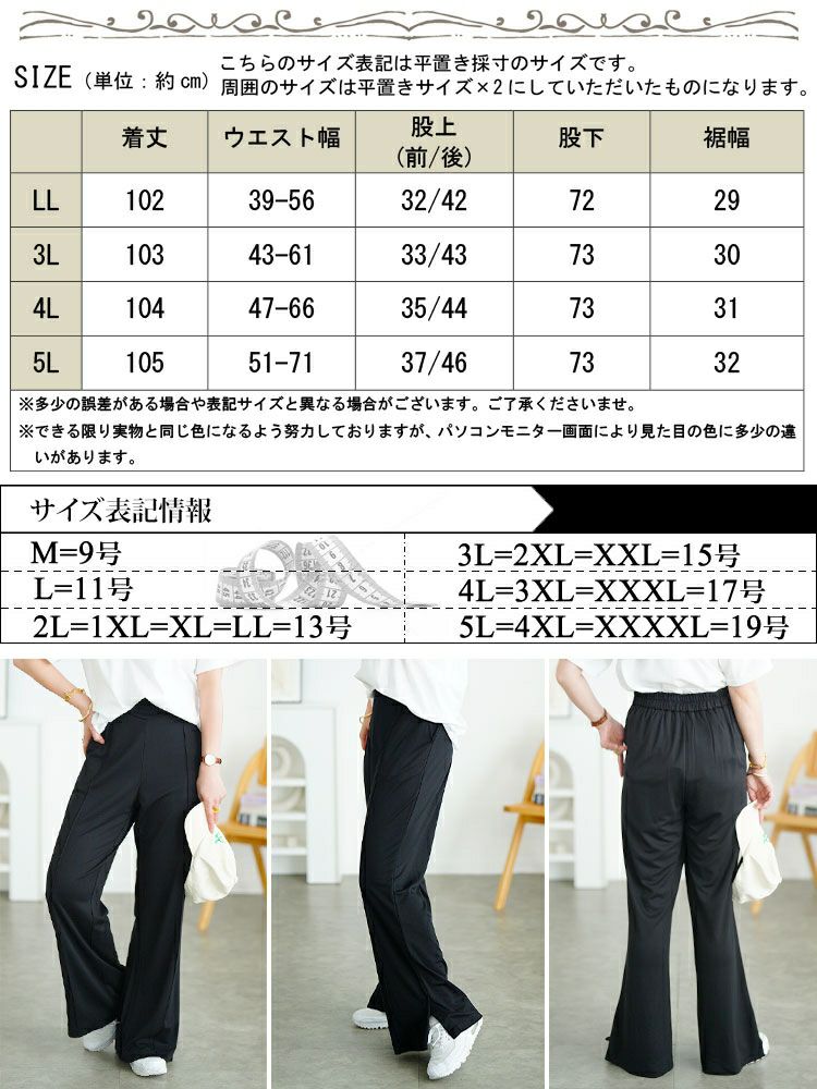 大きいサイズ レディース センターラインスリットフレアパンツ　goldy-1731