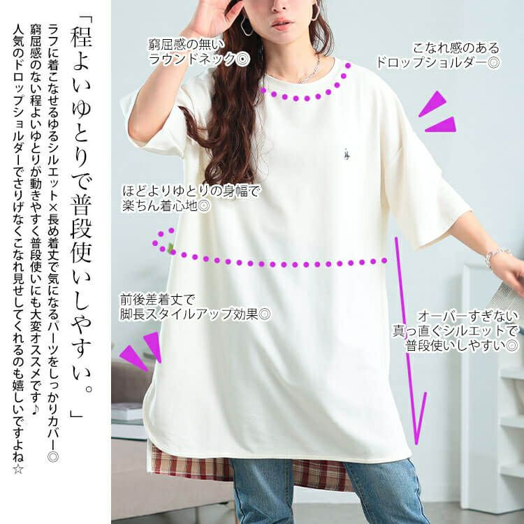 大きいサイズ レディース チェックステップヘムチュニックTシャツ　cpdai-647409