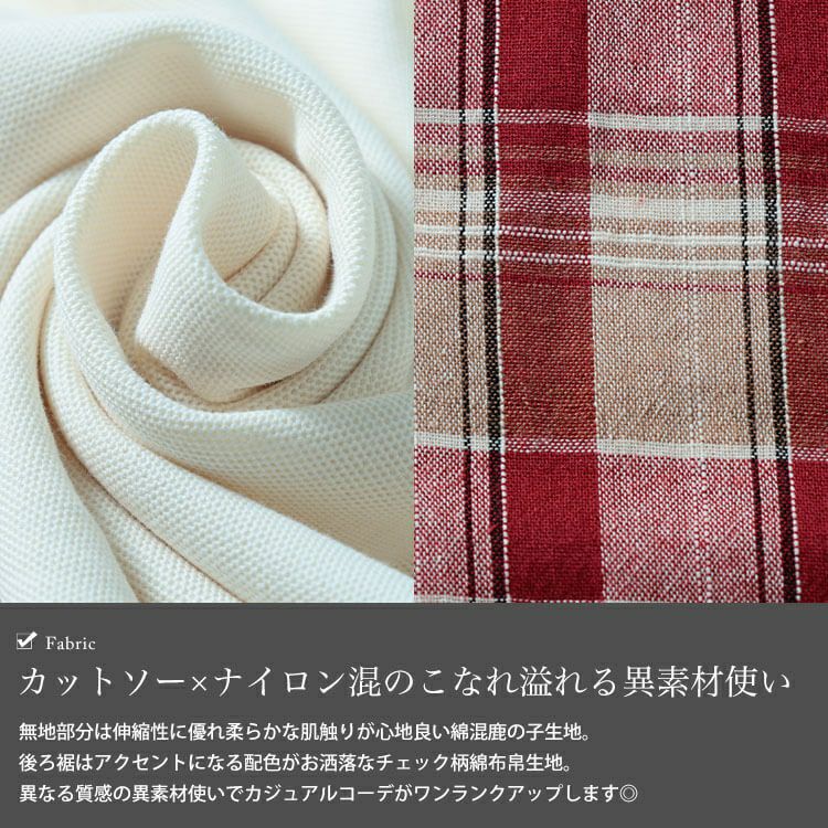 大きいサイズ レディース チェックステップヘムチュニックTシャツ　cpdai-647409