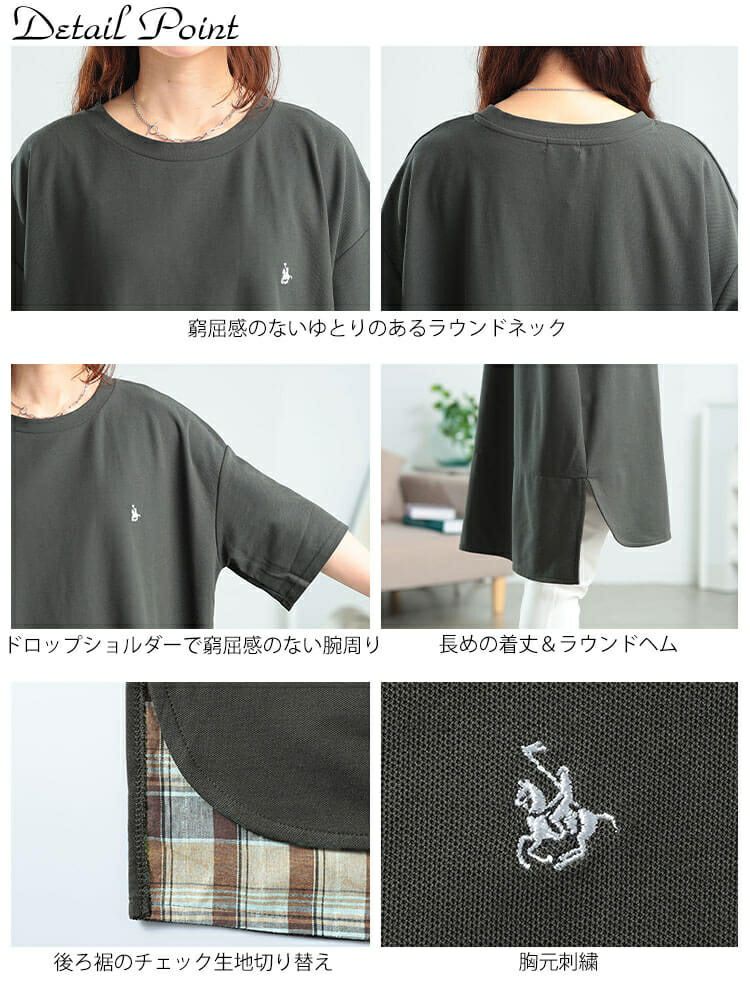 大きいサイズ レディース チェックステップヘムチュニックTシャツ　cpdai-647409