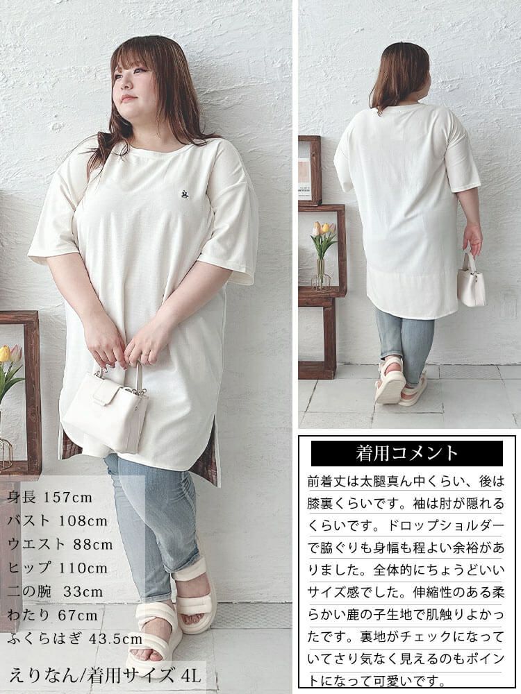 大きいサイズ レディース チェックステップヘムチュニックTシャツ　cpdai-647409