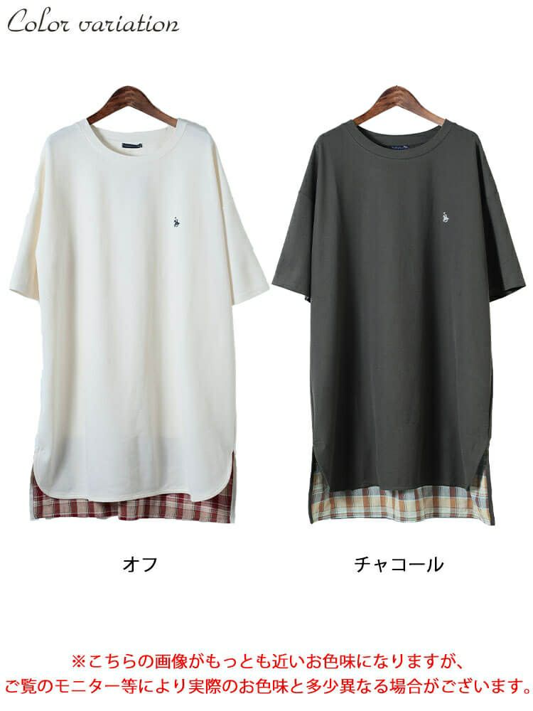 大きいサイズ レディース チェックステップヘムチュニックTシャツ　cpdai-647409