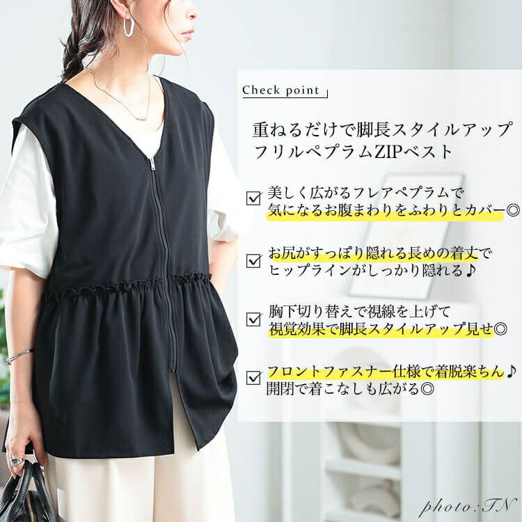 大きいサイズ レディース フリルペプラムZIPベスト　cpdai-647130 【メール便可】