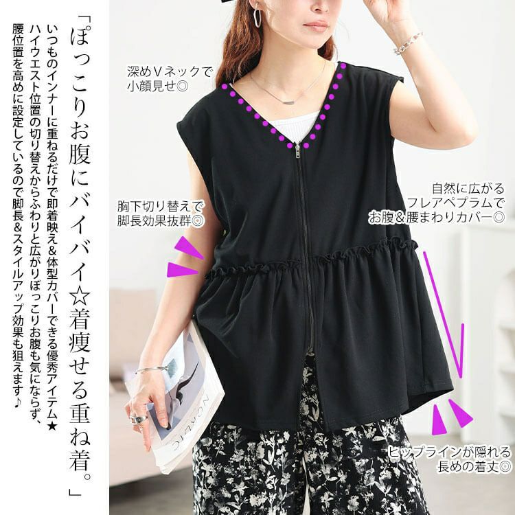 大きいサイズ レディース フリルペプラムZIPベスト　cpdai-647130 【メール便可】