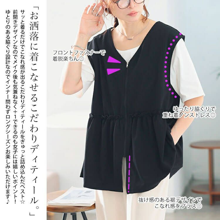 大きいサイズ レディース フリルペプラムZIPベスト　cpdai-647130 【メール便可】