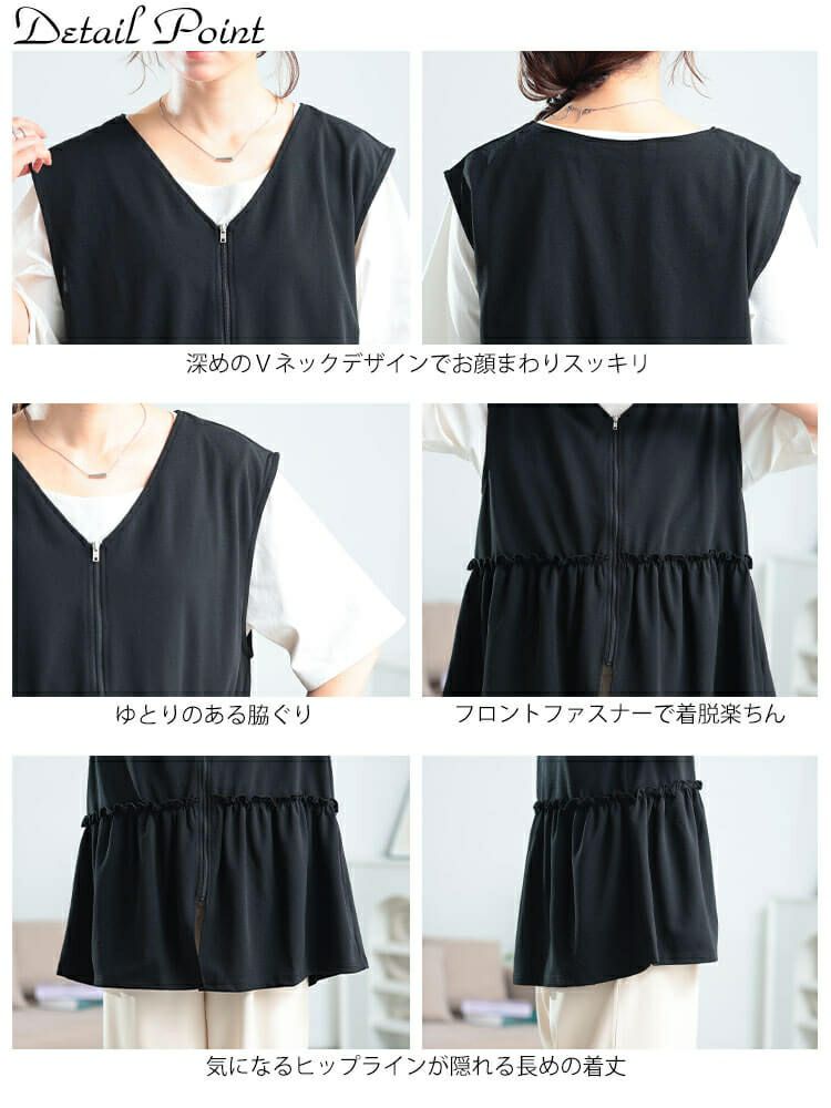 大きいサイズ レディース フリルペプラムZIPベスト　cpdai-647130 【メール便可】