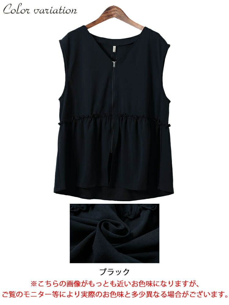 大きいサイズ レディース フリルペプラムZIPベスト　cpdai-647130 【メール便可】