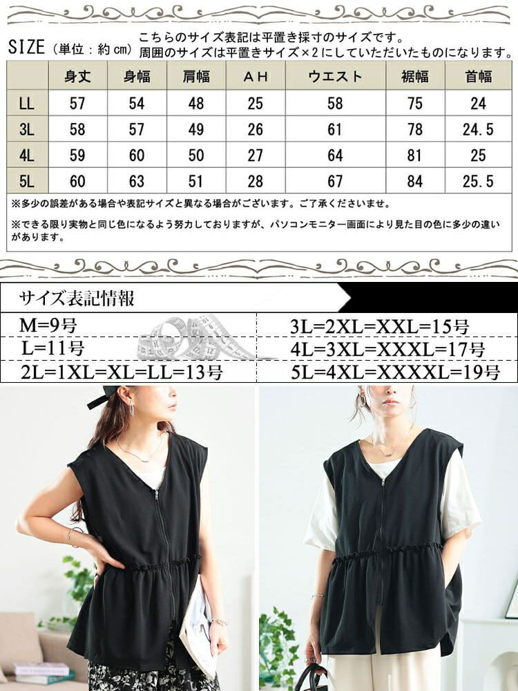 大きいサイズ レディース フリルペプラムZIPベスト　cpdai-647130 【メール便可】