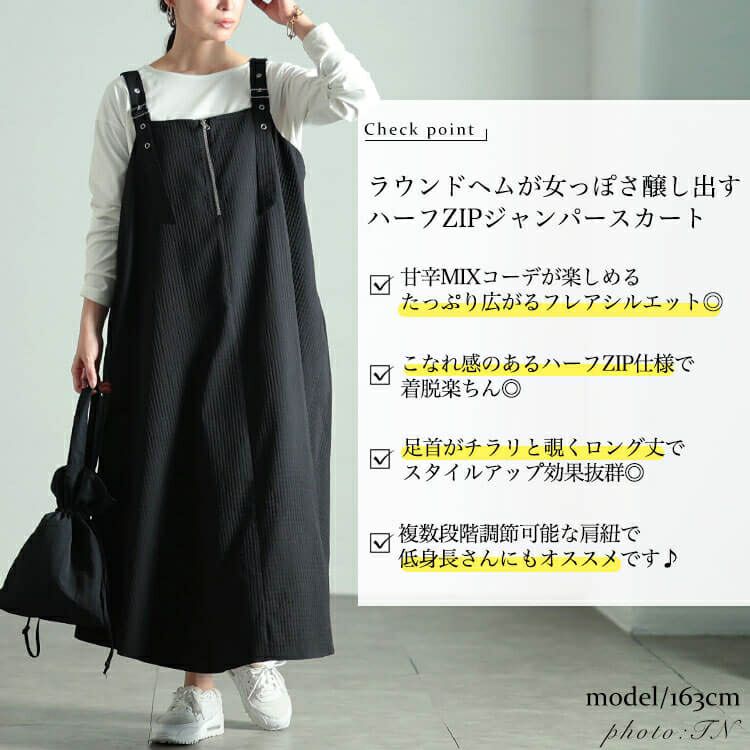 大きいサイズ レディース ラウンドヘムハーフジップジャンパースカート　sw-0789