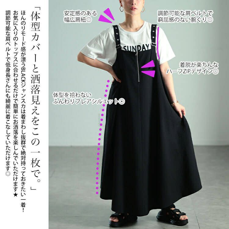 大きいサイズ レディース ラウンドヘムハーフジップジャンパースカート　sw-0789