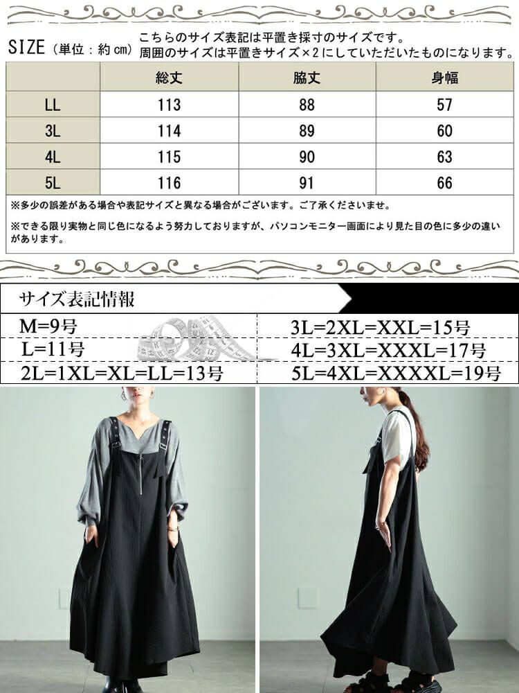 大きいサイズ レディース ラウンドヘムハーフジップジャンパースカート　sw-0789