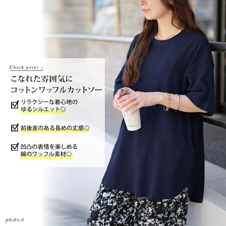 大きいサイズ レディース コットンワッフルロールアップ袖Tシャツ　wk-0567 【メール便可】