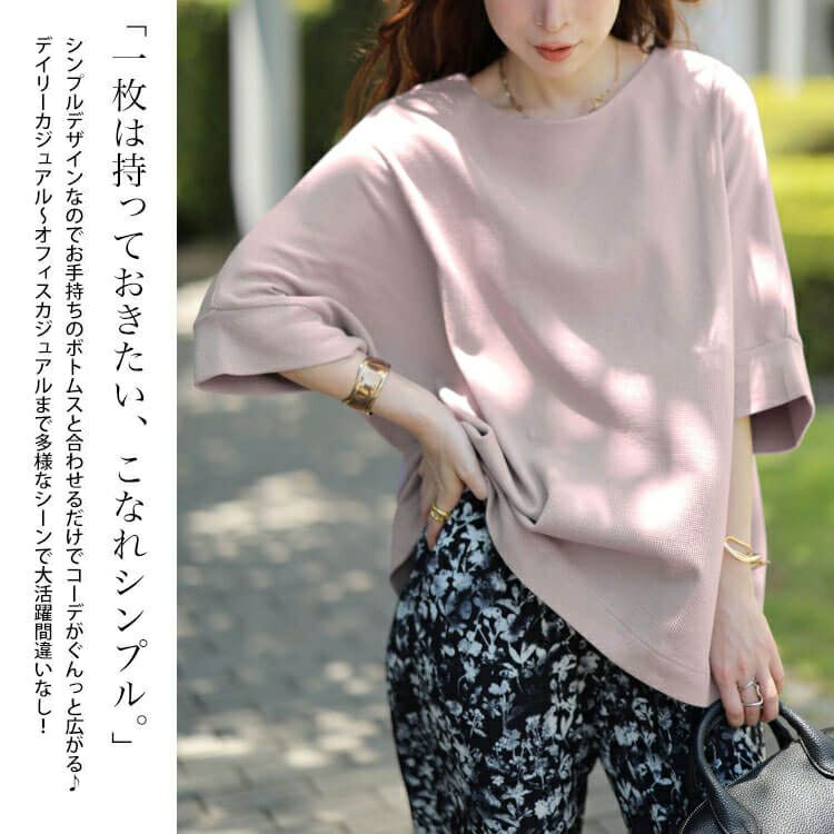 大きいサイズ レディース コットンワッフルドルマンTシャツ　wk-0564 【メール便可】