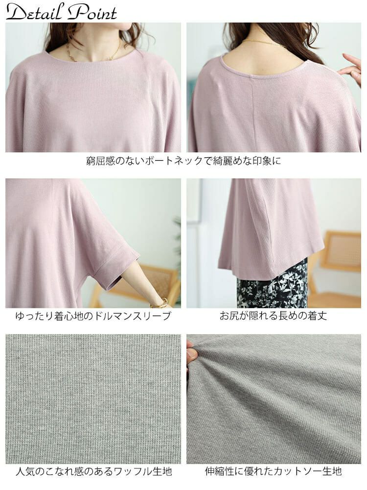 大きいサイズ レディース コットンワッフルドルマンTシャツ　wk-0564 【メール便可】