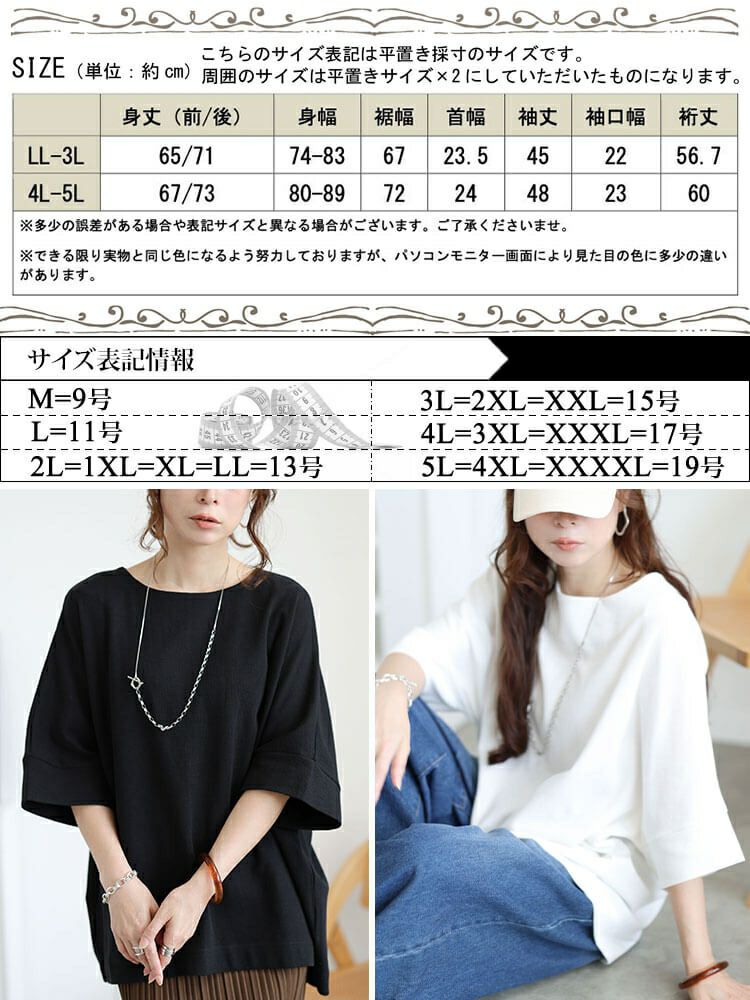 大きいサイズ レディース コットンワッフルドルマンTシャツ　wk-0564 【メール便可】