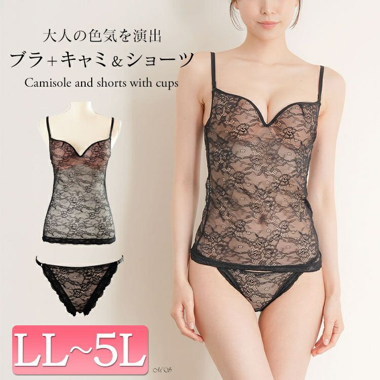 大きいサイズ レディース カップ付きシアーレースキャミソール＆シアーレースショーツ2点セット　nima-j4006