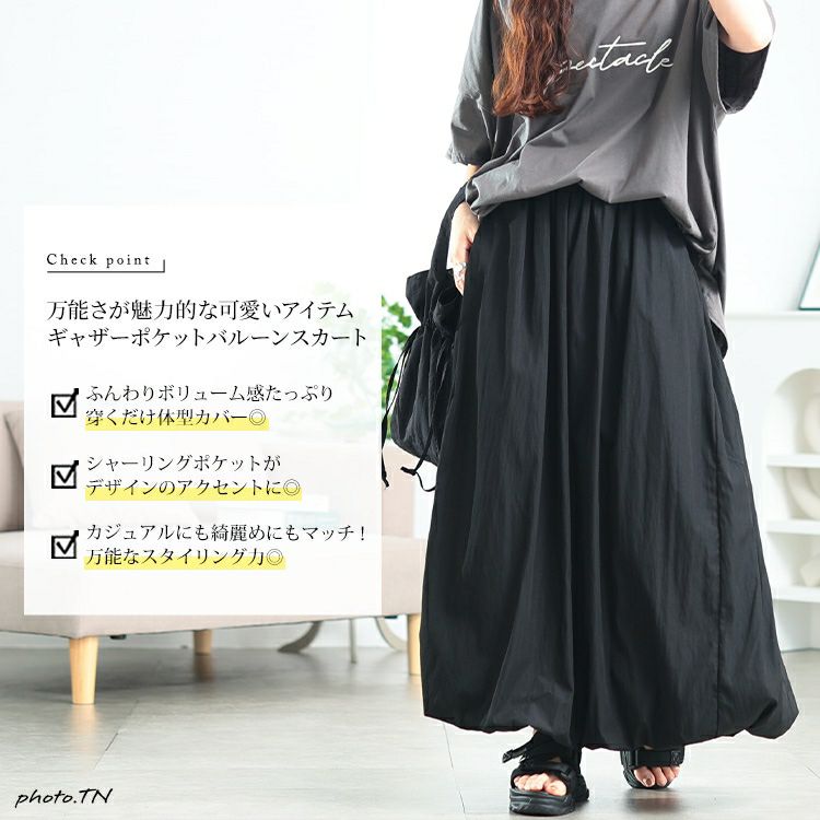 大きいサイズ レディース ギャザーポケットバルーンマキシスカート　nw-25041