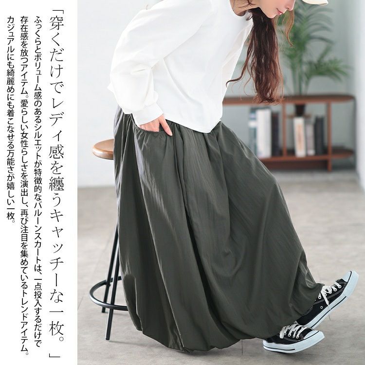 大きいサイズ レディース ギャザーポケットバルーンマキシスカート　nw-25041
