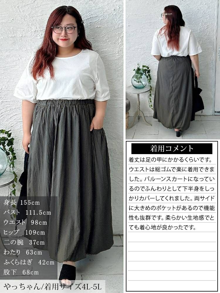 大きいサイズ レディース ギャザーポケットバルーンマキシスカート　nw-25041