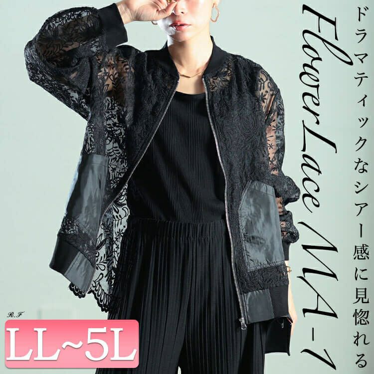 大きいサイズ レディース 花柄レース異素材切り替えMA-1ブルゾン　nw-25040 【メール便可】