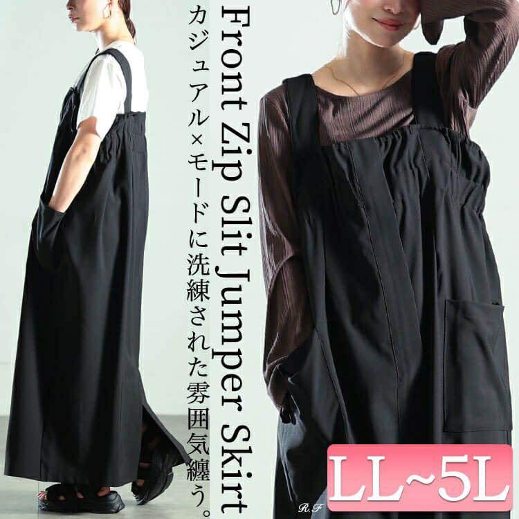 大きいサイズ レディース センタースリットZIPジャンパースカート　nw-25039