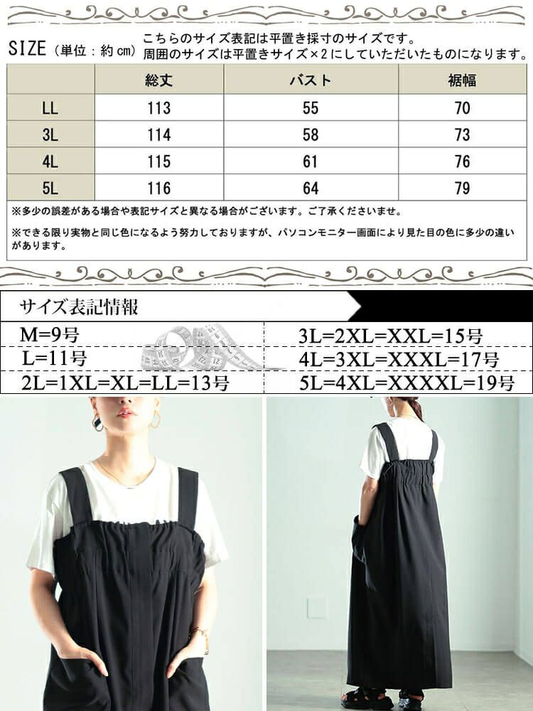 大きいサイズ レディース センタースリットZIPジャンパースカート　nw-25039