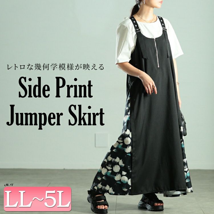 大きいサイズ レディース サイドドット柄切り替えジャンパースカート　nw-25038 【メール便可】