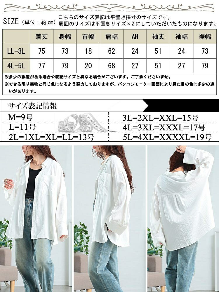 大きいサイズ レディース ビッグカフスワイドスリーブシャツ　maru-30165 【メール便可】