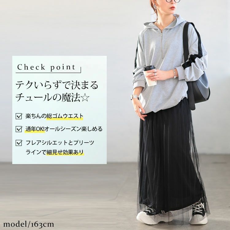 大きいサイズ レディース レイヤードチュールプリーツスカート　tog-1051