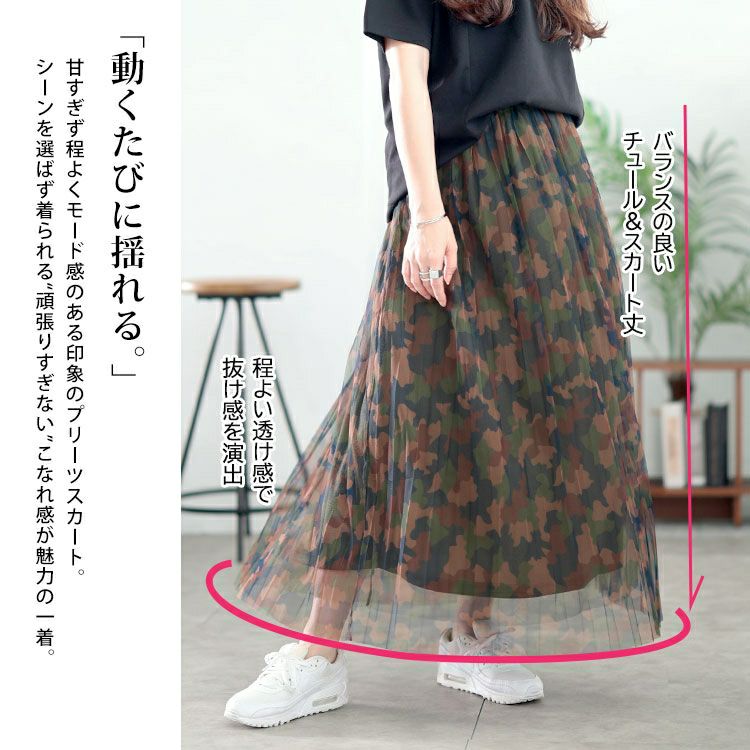 大きいサイズ レディース レイヤードチュールプリーツスカート　tog-1051