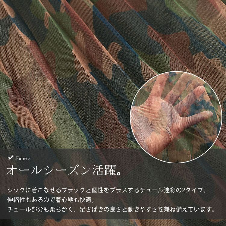 大きいサイズ レディース レイヤードチュールプリーツスカート　tog-1051