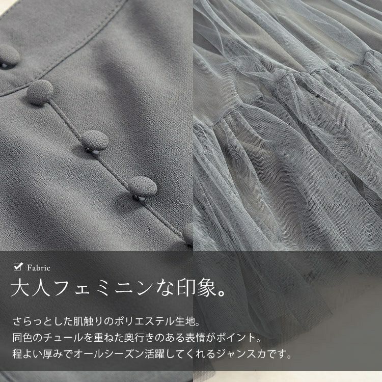 大きいサイズ レディース ティアードチュールジャンパースカート　tog-1031