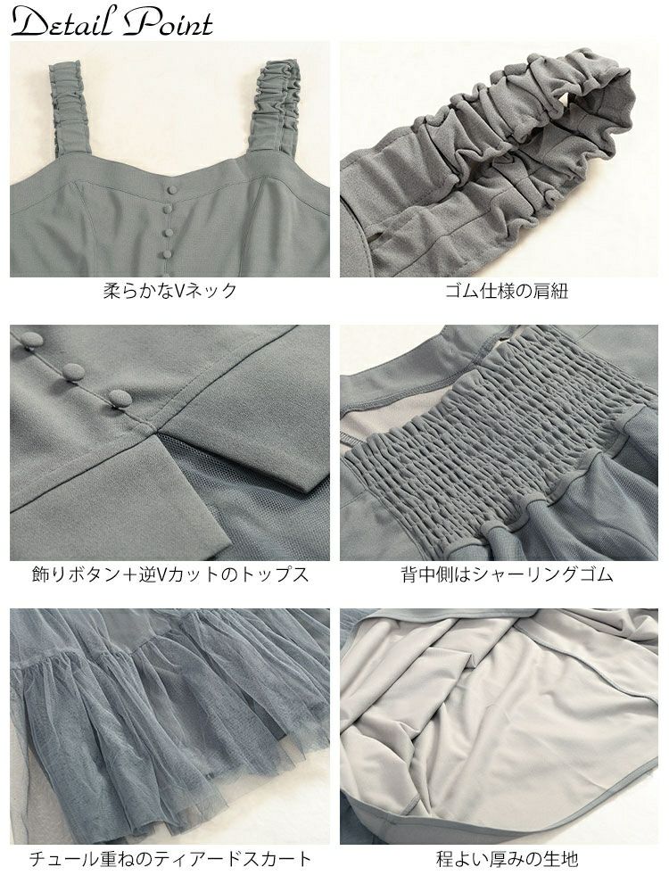 大きいサイズ レディース ティアードチュールジャンパースカート　tog-1031