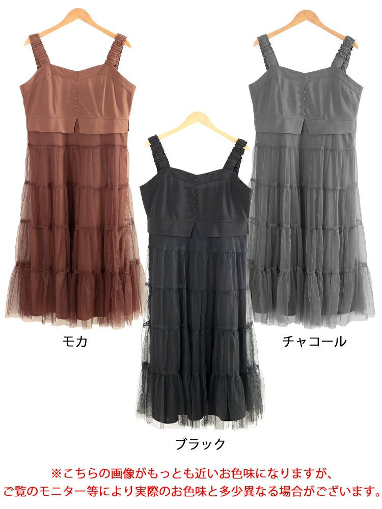 大きいサイズ レディース ティアードチュールジャンパースカート　tog-1031